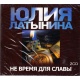 Audioksiążka MP3: Nie czas na sławę 2CD