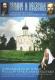 DVD: Ziemnoje i niebiesnoje - 10 filmów o historii rosyjskiej cerkwi prawosławnej 5 DVD