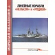 Morska kolekcja 3-4/2011. Okręty liniowe "Nelson" i "Rodney" cz.1 i 2