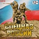 MP3: Specnaz Rosji – MP3 kolekcja Andrieja Klimniuka