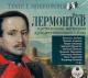 Audioksiążka MP3: Utwory Michaiła Lermontowa w mistrzowskich interpretacjach