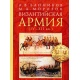 Armia imperium bizantyjskiego (IV-XIIw.)