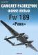 Seria wyd. Zeughaus: Samolot zwiadowczy Focke-Wulf FW-189 Rama