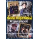 DVD: Anna Karenina. Historia Wrońskiego (wersja serialowa)