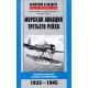 Morskie lotnictwo III Rzeszy. Historia rozwoju i zastosowania bojowego 1933-1945.