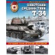 Radziecki czołg średni T-34. Najlepszy czołg II wojny światowej